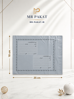 پاکت پستی A5 mr-pakat.ir