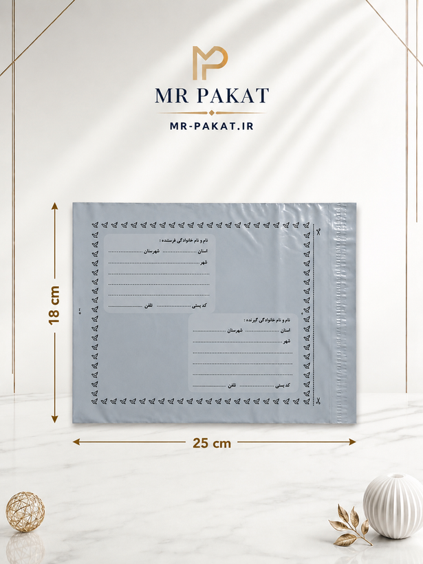 پاکت پستی A5 mr-pakat.ir
