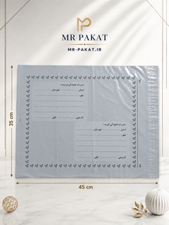 پاکت پستی فلایر سایز آ3+ چاپ پستی آدرس دار (استاندارد)